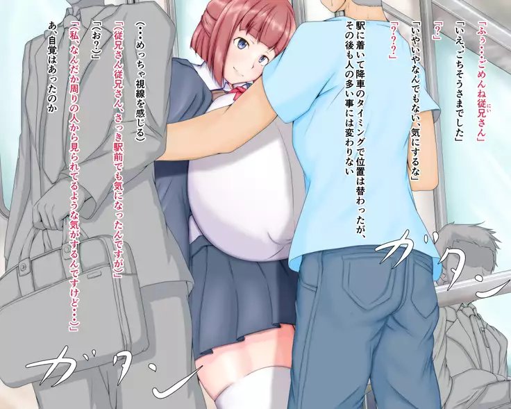 My Cousin Has Got Extraordinary Huge Breasts Before I Knew It, What Should I Do?