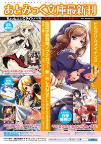 [Anthology] Saimin Anthology Comics Vol.1