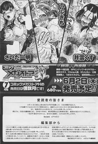 COMIC Megastore-H 2011-05