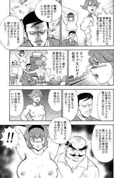 Maihime Chigoku no Ori 3