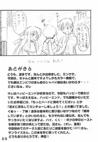 [Transistor Baby (Hata)] Minna no Usagi (Kanon)