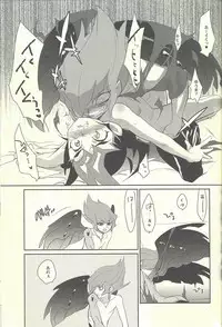 (C85) [Gokudou Daigensui (Kayama Kifumi)] PERFECT EATER (Yu-Gi-Oh! ZEXAL)