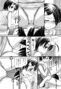 [Tanaka-Ex] Ubu Bae - Virgin Hair