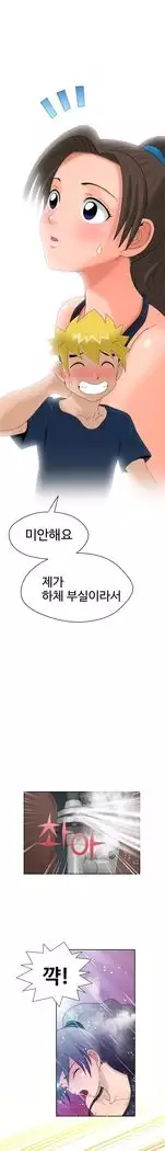 The Woman at the Fukuoka Ch. 0-19