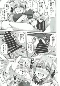 (C92) [Dokomademo Aoi Sora ni Ukabu Niku. (Nikusoukyuu.)] Ai wa... Omoi kurai ga Choudo Ii (Fate/Grand Order)