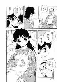 [SHINOZAKI REI] Bagels