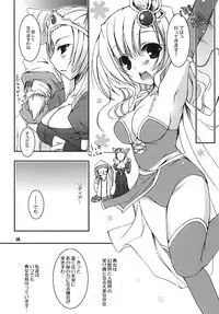 [Dennou Fuyu Mikan (Ueda Rieko)] My Little Green (Final Fantasy IV) [Digital]