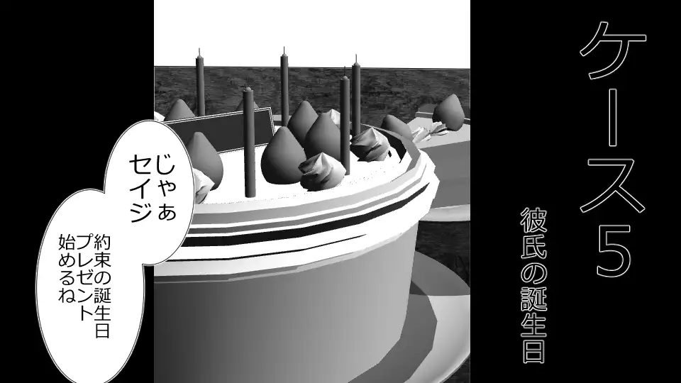 Netorare Shakai Kareshi wa Onaho de Kanojo wa Tanin Nikubou de!!