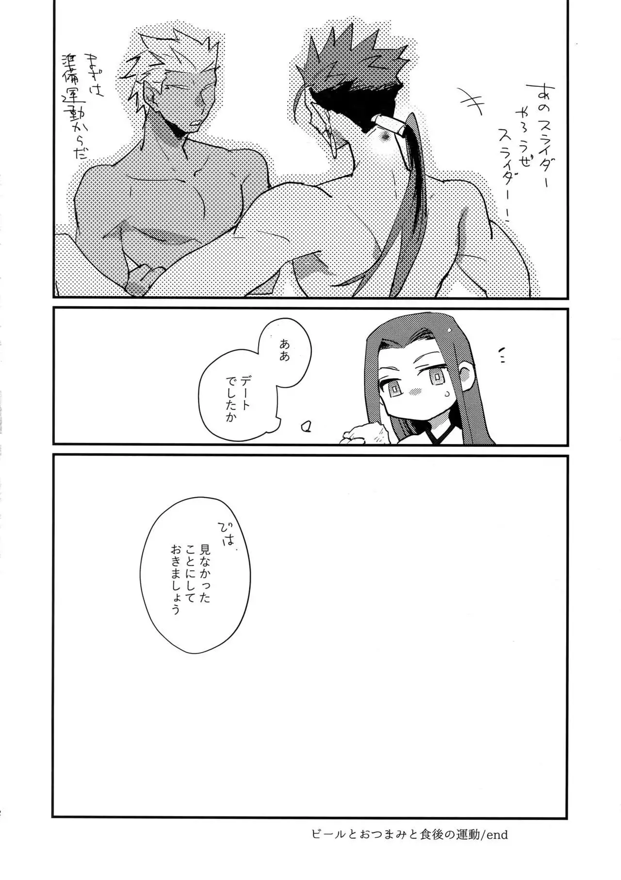 Summer Report