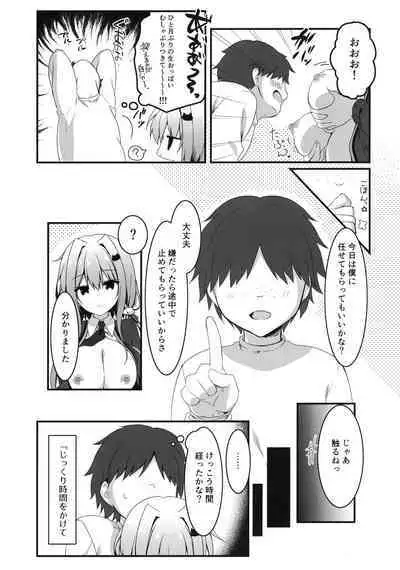 Heta Tech na Boku ga Oppub de Shimei Shita Fukanshou JK o Kouryaku Shitai Hanashi.