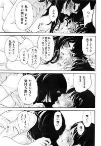 [Shikishiro Konomi] Netoraserare