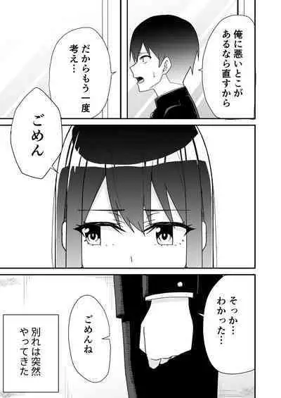 Hajimete no Motokano