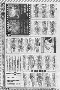 COMIC JUMBO 2004-08