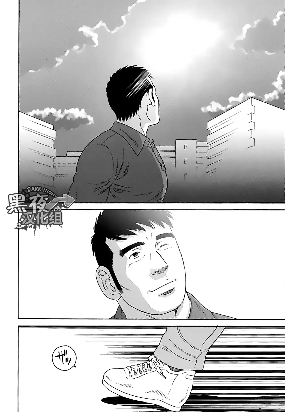 Otouto No Otto | 弟之夫