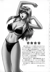 [Gun Ryuusei] Onna Kyoushi Chijoku no Lesson