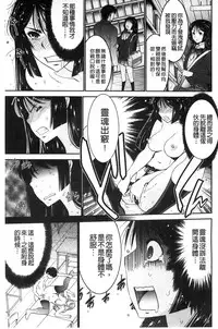 [Moriya Gia] Ane Tsuki | 姊附身 [Chinese]