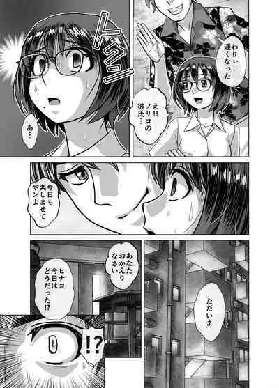 [Ufufu Enterprise (Hicoromo Kyouichi)] BEYOND ~ Aisubeki Kanata no Hitobito 1~10