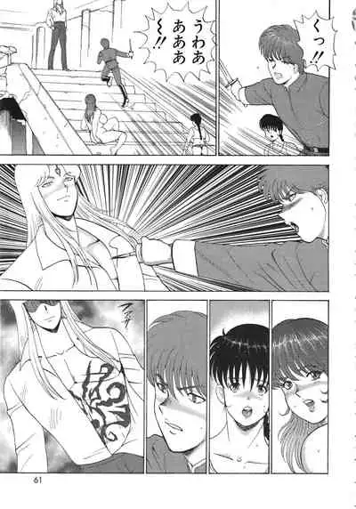 Carina no Bouken Vol.10 Ingoku Joou