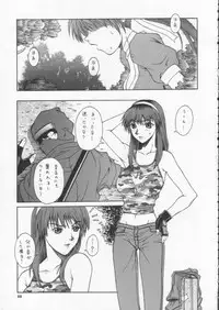 (CR31) [BREEZE (Haioku)] R25 Vol.6 D^3 (Dead or Alive)