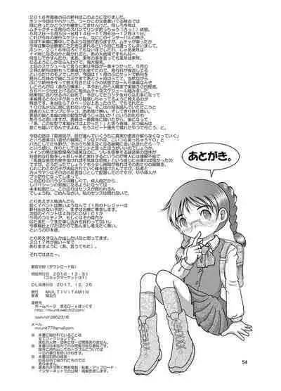 [MULTIVITAMIN (Tako Kuboh)] Kaigo Amakan [Digital]