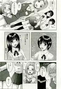 Gekkan Comic Muga 2005-09 Vol.24