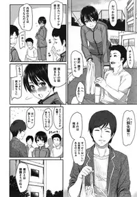 COMIC Shitsurakuten Vol.06 2011-12