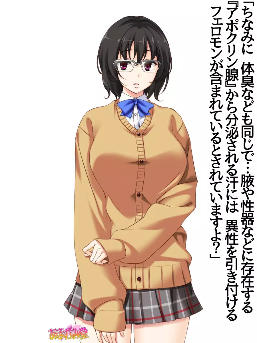 Jimiko-san Dai 2-bu Ch. 1-9.1