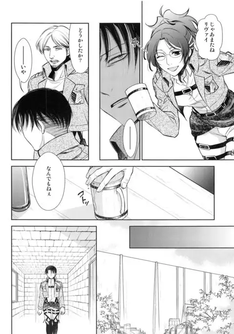 Saisho no Onna Saisho no Otoko