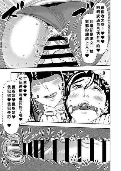 Konkatsu Onee-san no Kobi Kobi Kyuuai Sex 3