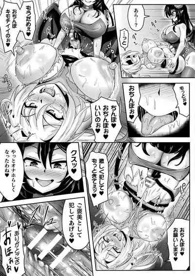 COMIC Unreal 2021-08 Vol. 92 [Digital]