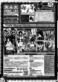 COMIC Shitsurakuten 2013-04