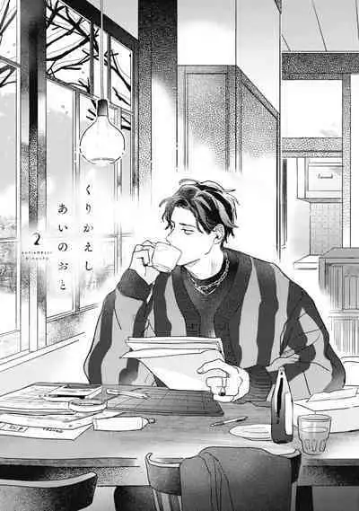 Kurikaeshi Ai no Oto