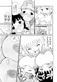ANGEL Club 2003-11