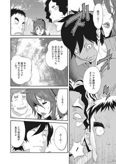 COMIC Megastore DEEP Vol. 23 [Digital]