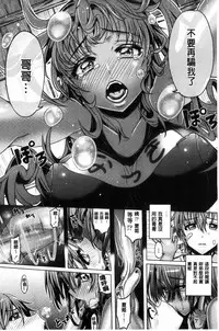 [Tanizakura Shidare] Daisuki Koubi shiyo [Chinese]