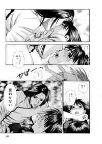 [Azuma Tesshin] Hoshigarina Imouto