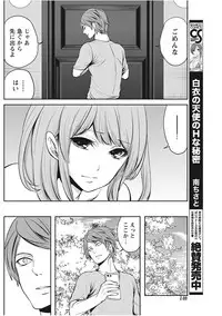 Monthly Vitaman 2017-11 [Digital]