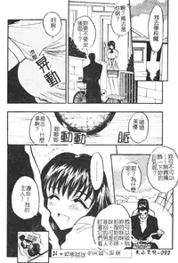 [Aura Seiji] Gakuen Maria [Chinese]