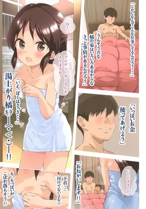 Marugoto Tachibanana