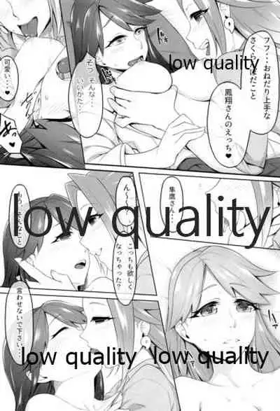 (C91) [Alikui V Line (Various)] Tamani wa Futari de Shippori Nomu kai 2 (Kantai Collection -KanColle-)