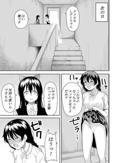 [frymy] ほんとのわたし (Love Live! Nijigasaki High School Idol Club)