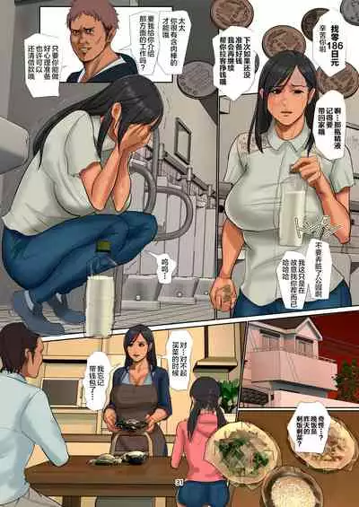 Yurikago Uri no Tsuma