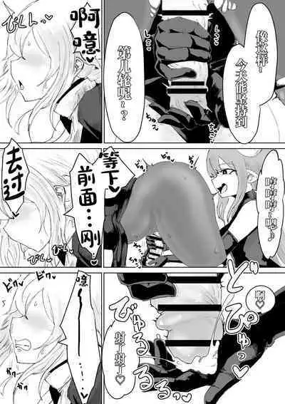 Exorcist no Haiboku 2