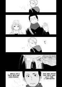 Honto ni Homo na no?