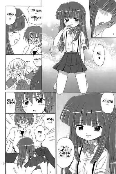 SONOHIGURASHI