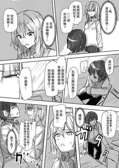 Kakuninii short stories collection