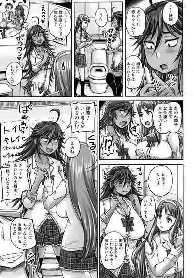 [Akigami Satoru] Minna Mesu ni naru