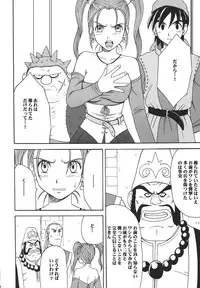 (C67) [Crimson Comics (Crimson)] Sora to Umi to Daichi to Midasareshi Onna Madoushi (Dragon Quest VIII)