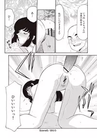 [Taira Hajime] Yuukyuu no Toki Shinsouban [Digital]