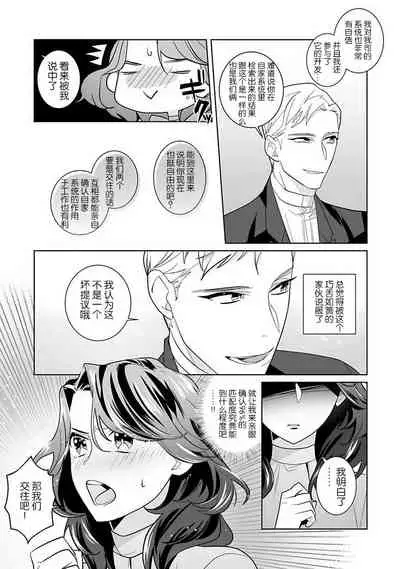 [Sumitomo.K hīragi o koto] dekiai riron matchi-do 96-pāsento no hontōni kimochi no ī sekkusu | 溺爱理论 匹配度高达96%的身心契合 1-4 end [Chinese] [莉赛特汉化组]